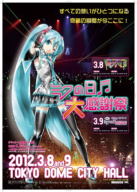 初音ミク ミクの日大感謝祭 感謝祭 ミクパ diva arcade バッジ