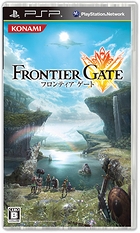 FRONTIER GATE（フロンティアゲート）