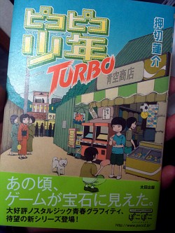 画像ギャラリー No.006のサムネイル画像 / マフィア梶田の二次元が来い!:91回「怠惰スーツに身を包むピコピコ少年のラビリンス」