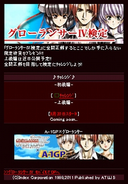 ꡼ No.001 | ATLUS MOBILE֥󥵡IVס֥ǥӥ2פԼۿʤɤ򳫻