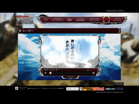 ���������꡼ No.002�Υ���ͥ������ / �֥�������󥵡�IV �����С�������ǥåɡ׸��������Ȥ�PV������å��������ATLUS MOBILE�Υ������Ⱦ���ԡɤ��Լ����������ꤷ�褦