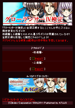 ���������꡼ No.008�Υ���ͥ������ / �֥�������󥵡�IV �����С�������ǥåɡ׸��������Ȥ�PV������å��������ATLUS MOBILE�Υ������Ⱦ���ԡɤ��Լ����������ꤷ�褦