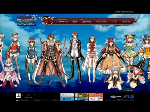 グローランサーiv 公式サイトに 恋愛要素 の紹介コーナーが登場