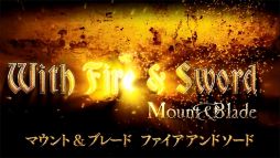 画像ギャラリー No.005のサムネイル画像 / 「マウント&ブレード ファイアアンドソード」戦闘シーンを紹介したPVが公開