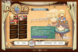 画像ギャラリー No.001のサムネイル画像 / 「ノーラと刻の工房 霧の森の魔女」公式サイトに「ルッツ」の情報が登場