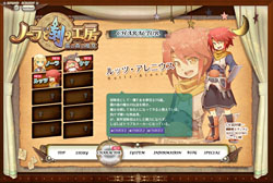 画像ギャラリー No.002のサムネイル画像 / 「ノーラと刻の工房 霧の森の魔女」公式サイトに「ルッツ」の情報が登場