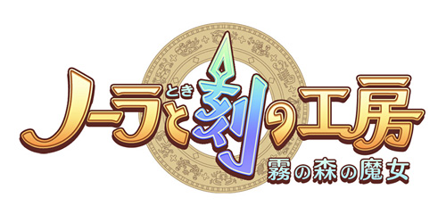 画像ギャラリー No.003のサムネイル画像 / 「ノーラと刻の工房 霧の森の魔女」公式サイトに「ルッツ」の情報が登場