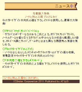 ���������꡼ No.002�Υ���ͥ������ / �֥Ρ���ȹ�ι�˼�׸�����Х��륵���Ȥ��Լ������ʤɤο�����ƥ���о�