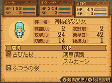 ���������꡼ No.007�Υ���ͥ������ / NDS�֥Ρ���ȹ�ι�˼ ̸�ο�������ס��о쥭��饯�����֥�����ס֥����ȡ���פȡ����ˤʤ�Хȥ륷���ƥ�ξ�������