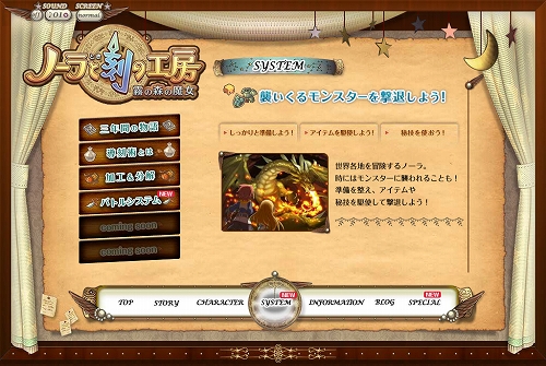 画像ギャラリー No.001のサムネイル画像 / 「ノーラと刻の工房」公式サイトでバトルシステムの情報が明らかに