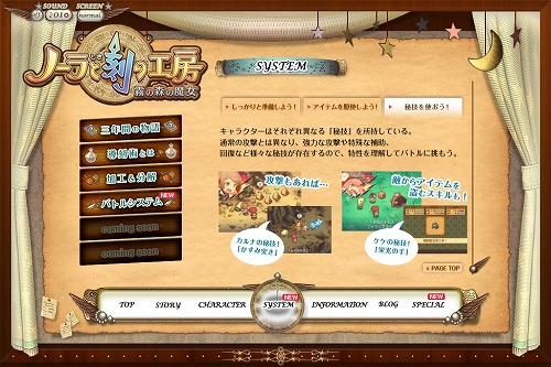 画像ギャラリー No.002のサムネイル画像 / 「ノーラと刻の工房」公式サイトでバトルシステムの情報が明らかに