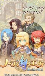 画像ギャラリー No.003のサムネイル画像 / 「ノーラと刻の工房」企画・シナリオ原案の吉池氏が公式ブログを更新