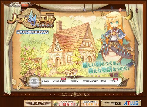 画像ギャラリー No.003のサムネイル画像 / 「ノーラと刻の工房 霧の森の魔女」公式サイトで購入ガイドを公開