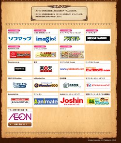 画像ギャラリー No.004のサムネイル画像 / 「ノーラと刻の工房 霧の森の魔女」公式サイトで購入ガイドを公開