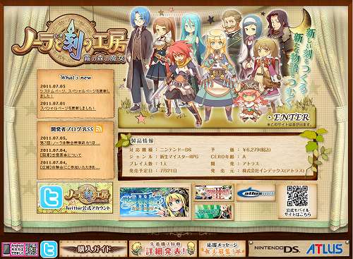 画像ギャラリー No.001のサムネイル画像 / 「ノーラと刻の工房」携帯サイトでノーラを助けると限定の待受画像などが