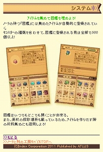 ���������꡼ No.032�Υ���ͥ������ / �֥Ρ���ȹ�ι�˼ ̸�ο�������׸��������Ȥǥ����ƥ�Ҳ�ڡ�����Į�ǤǤ��뤳�ȡסֿ޴դ����褦�פ���������Ӹ��������Ȥˤϥߥ˥����ब�о�