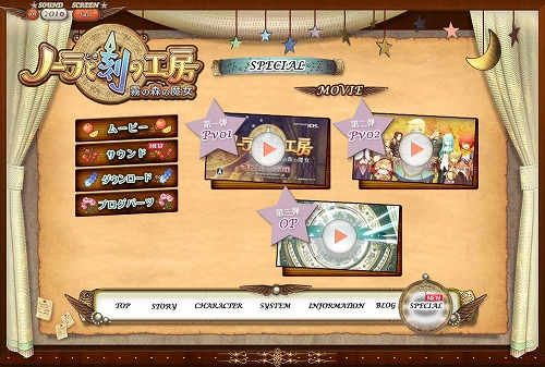 画像ギャラリー No.009のサムネイル画像 / 「ノーラと刻の工房 霧の森の魔女」公式サイトでOPムービーが公開に