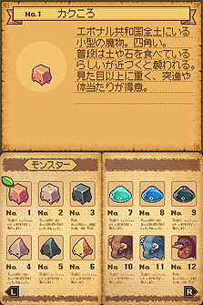 ���������꡼ No.027�Υ���ͥ������ / NDS�֥Ρ���ȹ�ι�˼ ̸�ο�������פ�����ȯ�䡣�о쥭��饯����ã�䡤�Ȥ������ߡɤ򤽤��륳�쥯��������ǡֿ޴աפξܺپ��󤬸�����