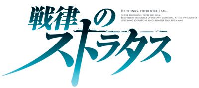 画像ギャラリー No.002のサムネイル画像 / ラジオドラマ「戦律のストラタス零」第4話が10月12日までの期間限定で配信