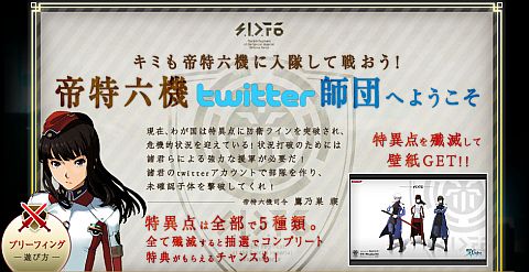 画像ギャラリー No.002のサムネイル画像 / 「戦律のストラタス」,Twitterフォロワーで部隊編成。特異点を倒し壁紙入手