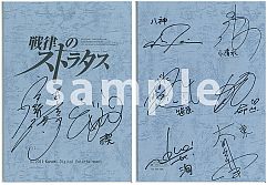 画像ギャラリー No.006のサムネイル画像 / 「戦律のストラタス」,Twitterフォロワーで部隊編成。特異点を倒し壁紙入手