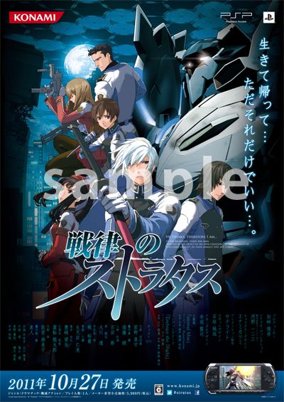 画像ギャラリー No.008のサムネイル画像 / 「戦律のストラタス」,Twitterフォロワーで部隊編成。特異点を倒し壁紙入手
