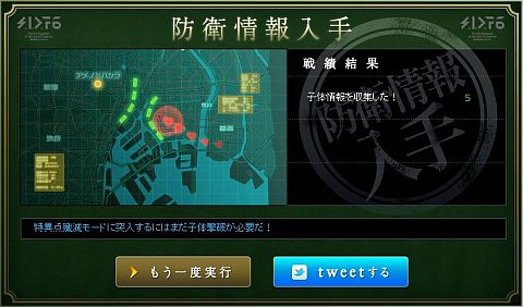 画像ギャラリー No.009のサムネイル画像 / 「戦律のストラタス」,Twitterフォロワーで部隊編成。特異点を倒し壁紙入手