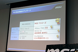 画像ギャラリー No.016のサムネイル画像 / MSI,「Ivy Bridge」対応のZ77搭載マザーなど7モデルを発表。従来の機能を継承しつつ,細かい部分を強化