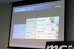 画像ギャラリー No.019のサムネイル画像 / MSI,「Ivy Bridge」対応のZ77搭載マザーなど7モデルを発表。従来の機能を継承しつつ,細かい部分を強化