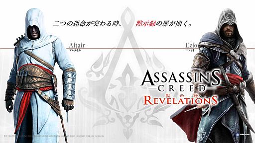 アサシン クリード リベレーション 無料体験可能なdlc第2弾の配信日決定 アサシン クリード リベレーション 無料体験可能なdlc第2弾の配信日決定
