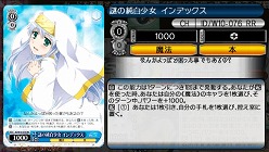 画像ギャラリー No.007のサムネイル画像 / アニメやゲームのキャラが夢の共演を果たすTCGがPSPでゲーム化。「ヴァイスシュヴァルツ ポータブル」の参戦作品やスクリーンショットが公開に