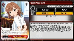 画像ギャラリー No.009のサムネイル画像 / アニメやゲームのキャラが夢の共演を果たすTCGがPSPでゲーム化。「ヴァイスシュヴァルツ ポータブル」の参戦作品やスクリーンショットが公開に