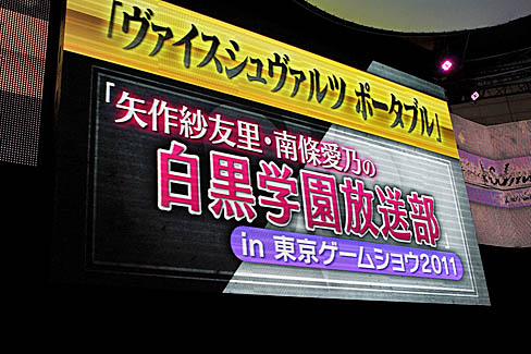 ���������꡼ No.001�Υ���ͥ������ / ��TGS 2011�ϡ֥����������������� �ݡ����֥�פΥ��ơ���������ͧΤ�����갦ǵ�� ����ر���������in��������ॷ�祦2011���ݡ���