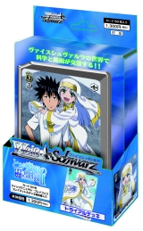 画像ギャラリー No.002のサムネイル画像 / TCG「ヴァイスシュヴァルツ」,新トライアルデッキ3種が登場