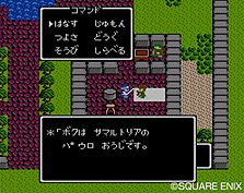 ꡼ No.010 | FCǤIIIˤϡ֤դäĤΤפ⡣Wii֥ɥ饴󥯥25ǯǰ եߥѡեߥ ɥ饴󥯥IIIIIIפκǿ