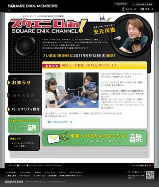 画像ギャラリー No.002のサムネイル画像 / 公式Webラジオ番組「スクエニChan!」がドラクエ大特集を9月12日に配信