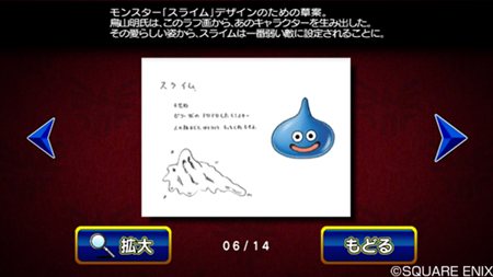 ꡼ No.002 | ֥ɥ饴󥯥25ǯǰ FCSFC ɥ饴󥯥IIIIIIפΥŵ֥⡼ɡפǤϵŤ̤Ǥ