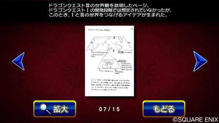 ꡼ No.003 | ֥ɥ饴󥯥25ǯǰ FCSFC ɥ饴󥯥IIIIIIפΥŵ֥⡼ɡפǤϵŤ̤Ǥ