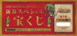 ꡼ No.006Υͥ / ֥륤μסǯΥȥ2012ǯե٥Ȥ򳫺