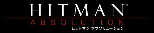 画像ギャラリー No.006のサムネイル画像 / 「HITMAN ABSOLUTION」ヒットマン スナイパーチャレンジ12月賞品が公開