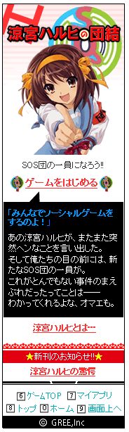 ꡼ No.004Υͥ / õܥϥҤ륲ˡ ͥ󡤡õܥϥҤķפGREE2011ǯƤ˥ӥ