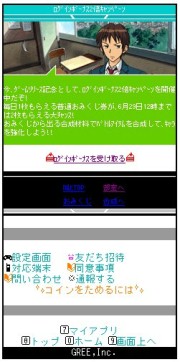 画像ギャラリー No.001のサムネイル画像 / 携帯電話向けソーシャルゲーム「涼宮ハルヒの団結」,GREEにて本日サービス開始