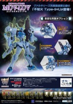 画像ギャラリー No.039のサムネイル画像 / 「リボルテック マブラヴ オルタネイティヴ」シリーズ,第7弾と第8弾の予約開始