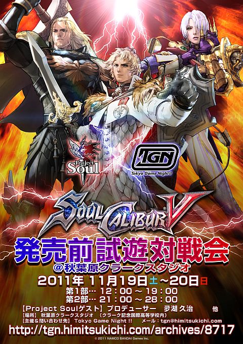 ���������꡼ No.001�Υ���ͥ������ / Tokyo Game Night!!��11��19������֥����륭���С�V�׳�ȯ�Ԥ����ȡ���