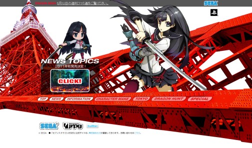 ���������꡼ No.001�Υ���ͥ������ / PSP�ѿ���RPG�֥��֥󥹥ɥ饴��2020�ס�2011ǯ��ȯ�䡣2020ǯ�Ρ�����ɤǷ��깭�����롤�ɥ饴��Ȱ�ǽ�ϼ�ã�ΥХȥ�Ȥϡ�