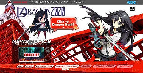 画像ギャラリー No.003のサムネイル画像 / 「セブンスドラゴン2020」,Twitter上で竜を討伐するちびキャラクエストを開始