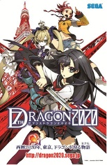 画像ギャラリー No.004のサムネイル画像 / 「セブンスドラゴン2020」,東京ゲームショウ2011での出展情報公開。セガブースで上映される初公開映像やミニライブなどに注目