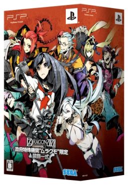 画像ギャラリー No.002のサムネイル画像 / 「セブンスドラゴン2020」,第2弾プレゼントで“店頭販促用立て看板”が当たる