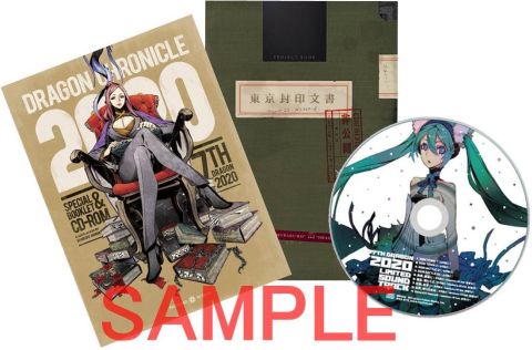 画像ギャラリー No.003のサムネイル画像 / 「セブンスドラゴン2020」,第2弾プレゼントで“店頭販促用立て看板”が当たる