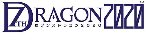 画像ギャラリー No.001のサムネイル画像 / 「セブンスドラゴン2020」,感想をTwitterでつぶやいてプレゼントをもらおう